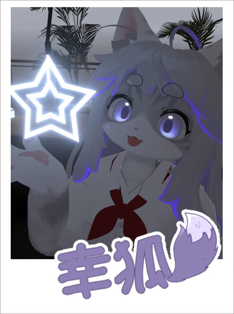 幸狐のプロフィールカードを見る