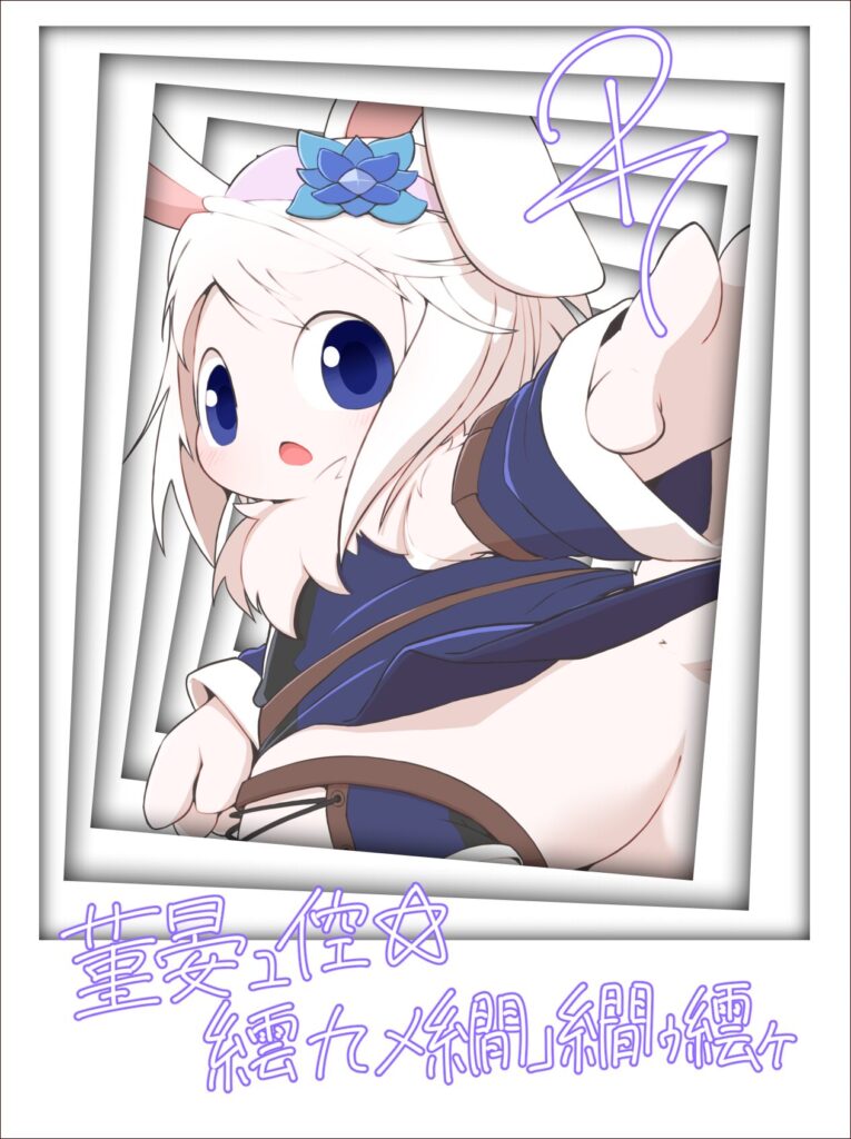 つなかんのプロフィールカードを見る