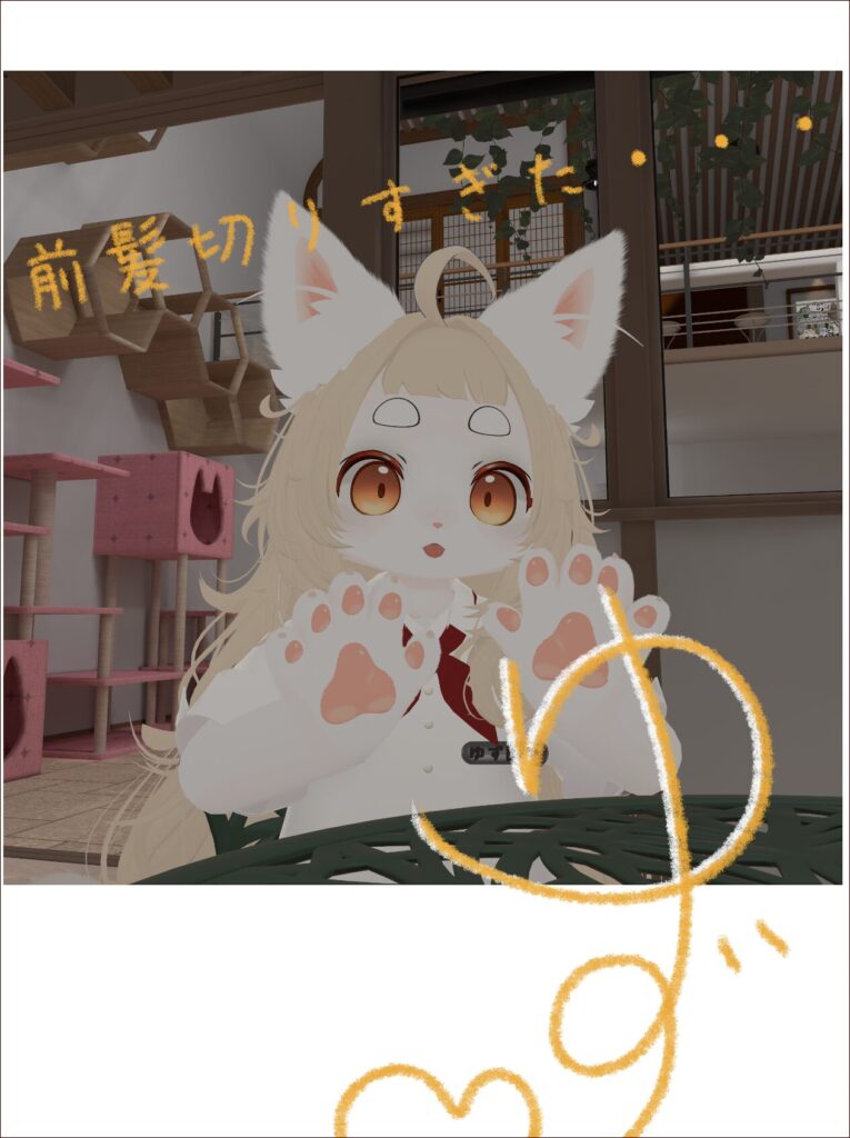 ふわっと一直線！