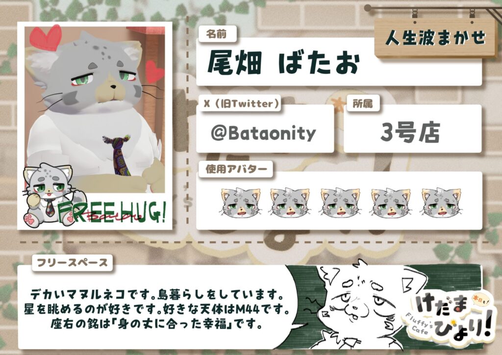人生波まかせ