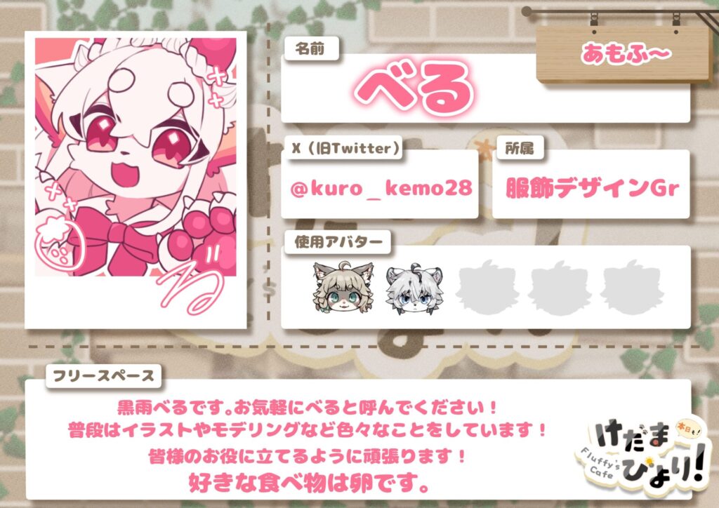 あもふ～