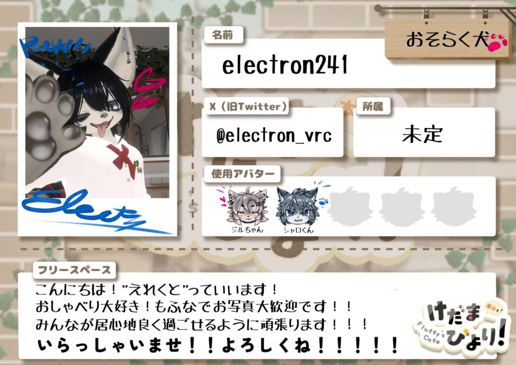 おそらく犬