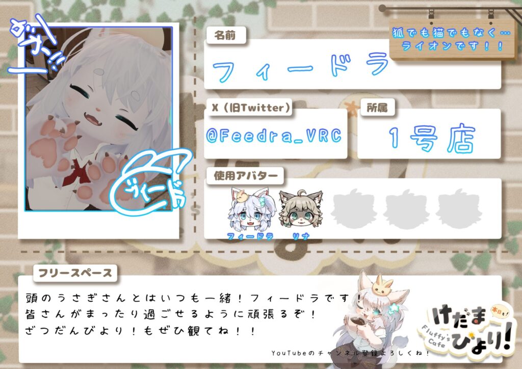 狐でも猫でもなく…ライオンです！！