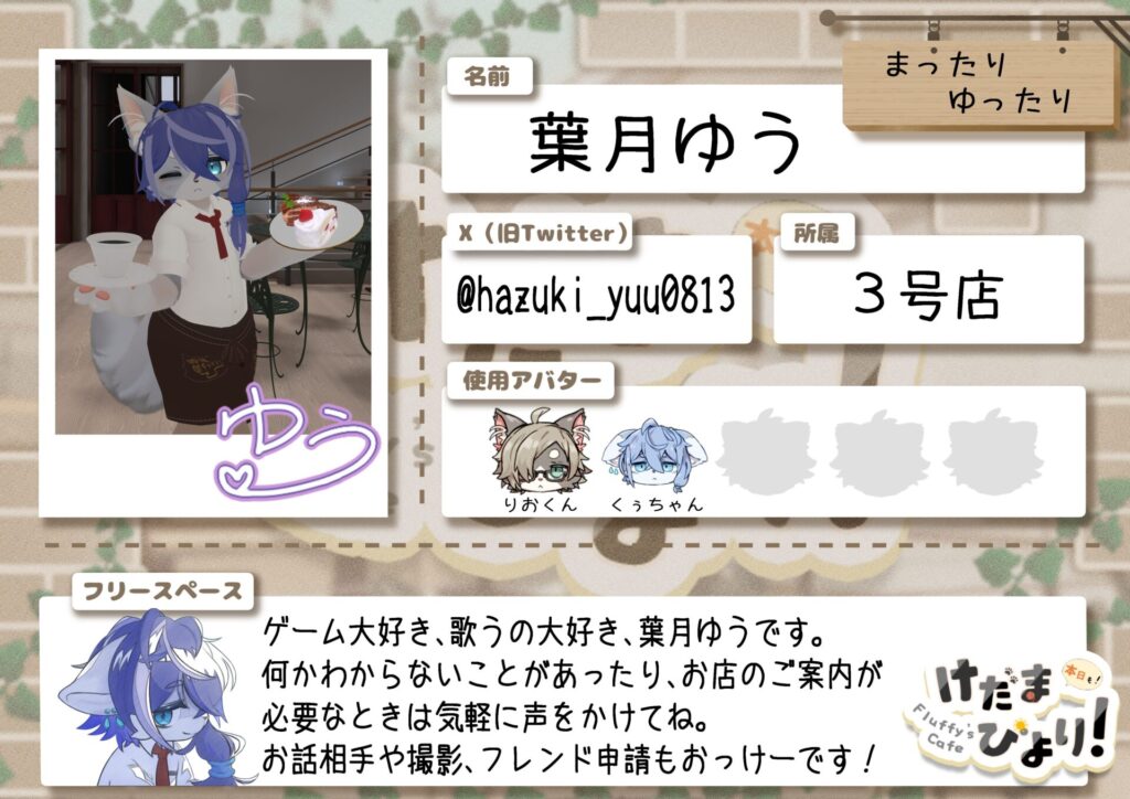まったりゆったり