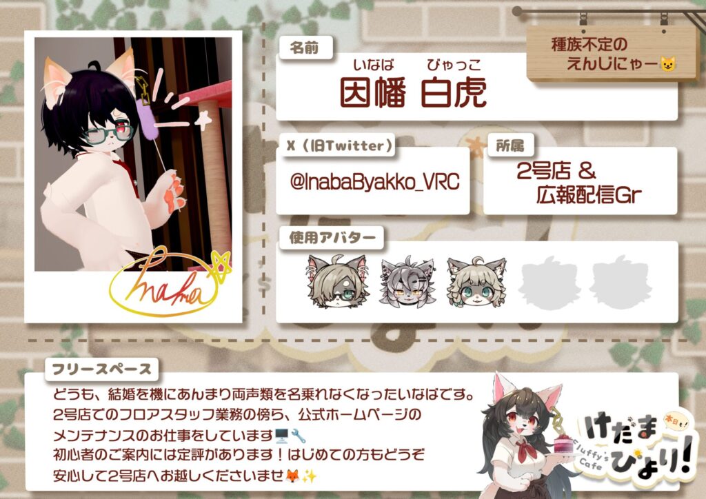 種族不定のえんじにゃー
