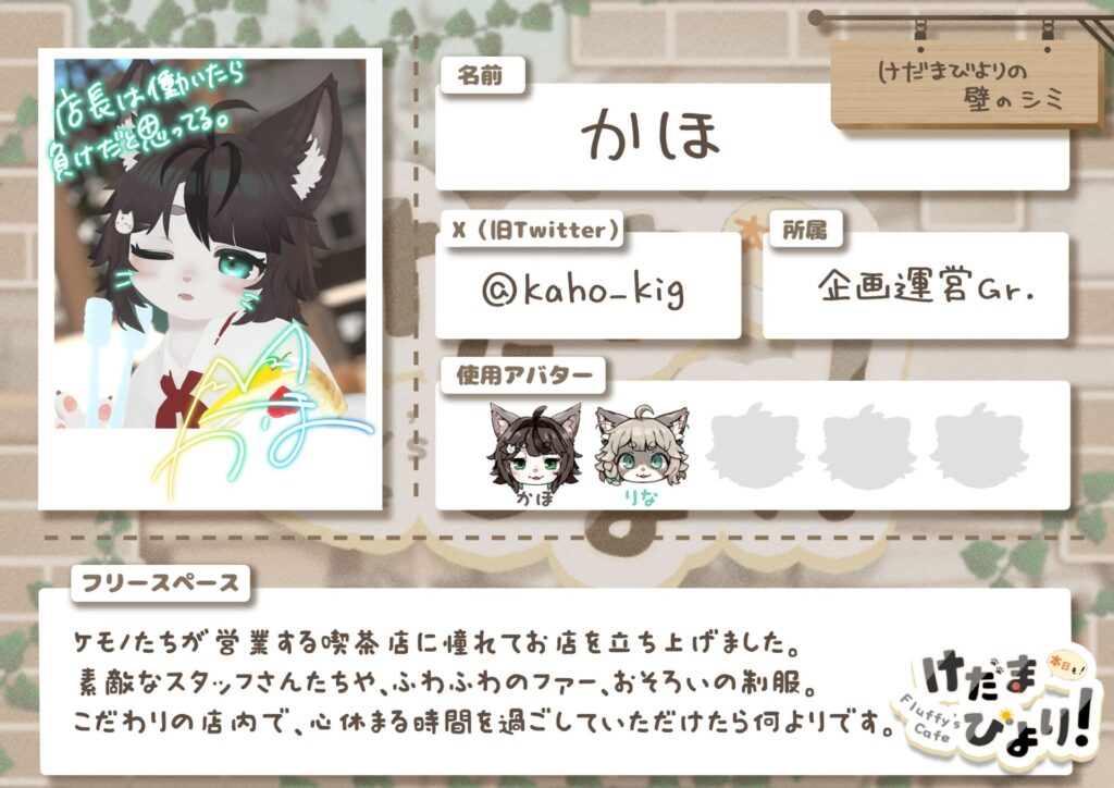 けだまびよりの壁のシミ