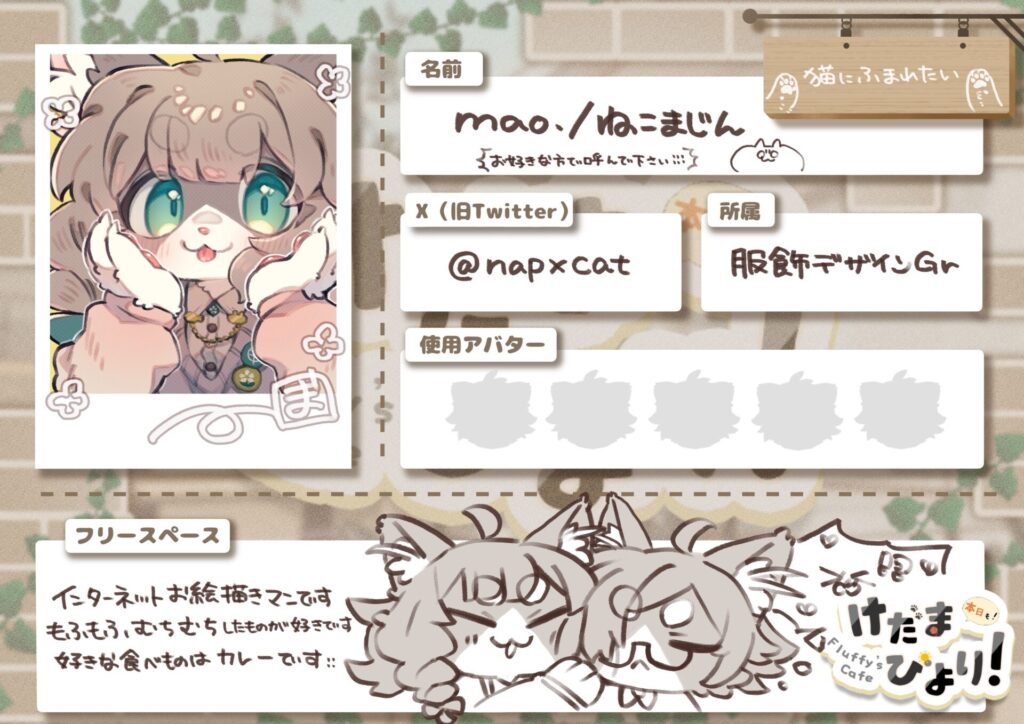 猫にふまれたい