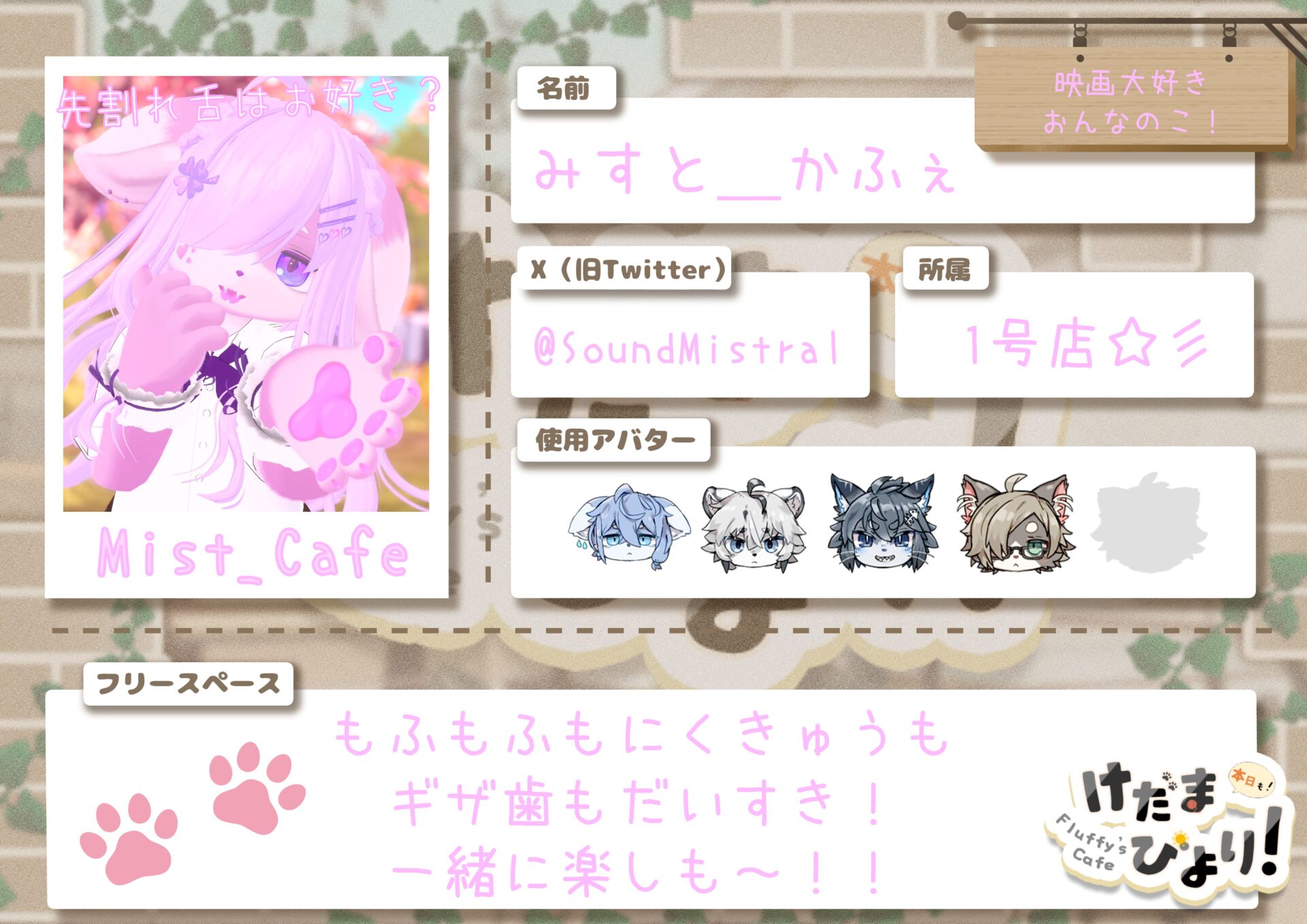 映画だいすきおんなのこ！
