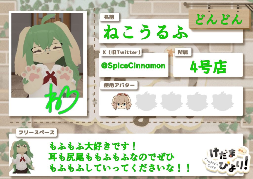 どんどん