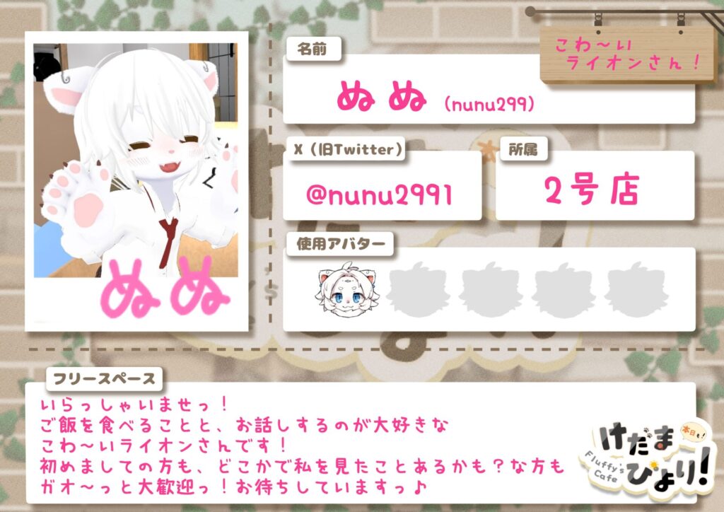 こわ～いライオンさん！