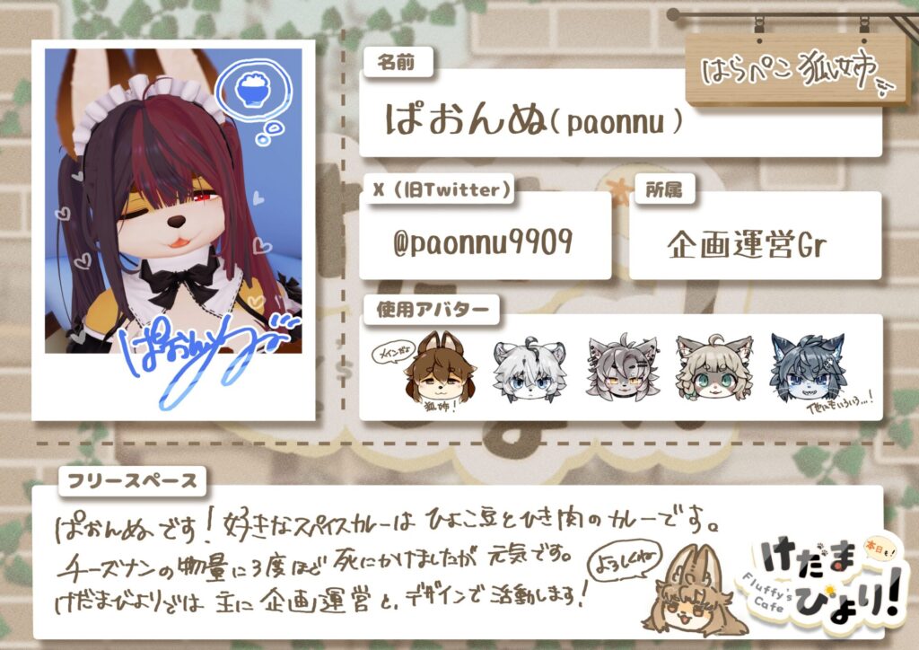 はらぺこ狐姉
