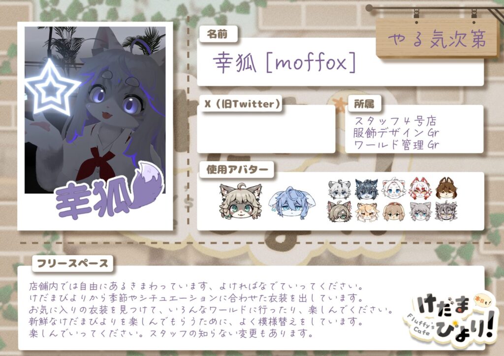 やる気次第