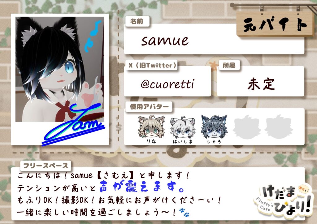 元バイト