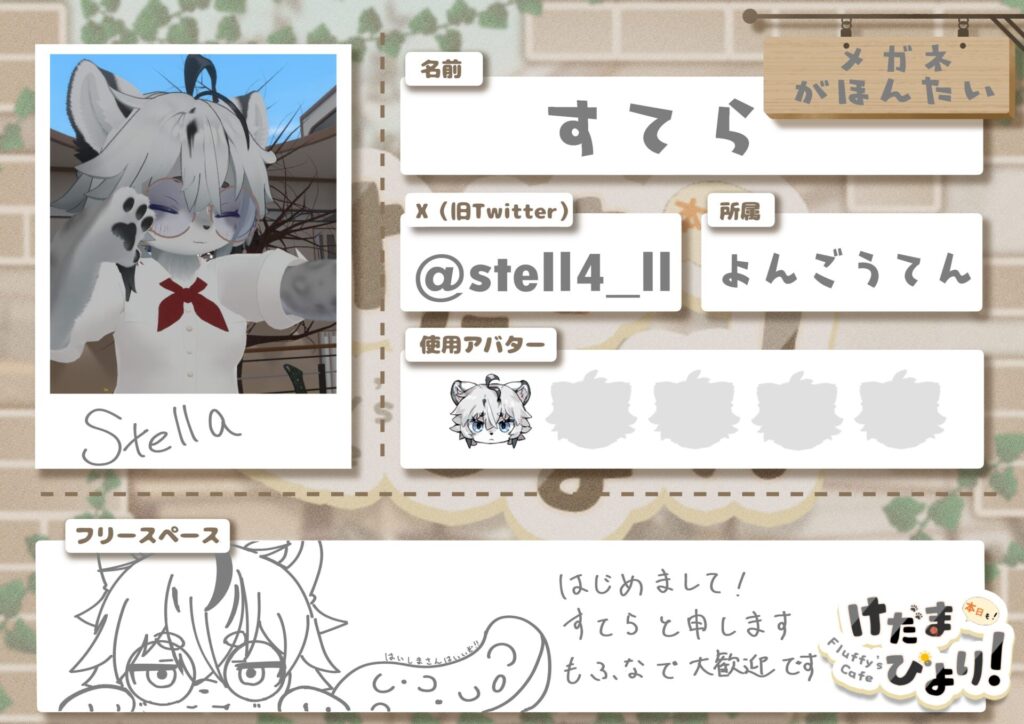 メガネがほんたい