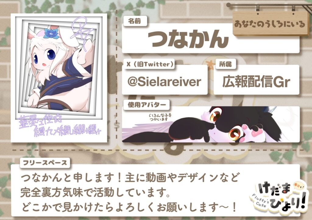 あなたのうしろにいる