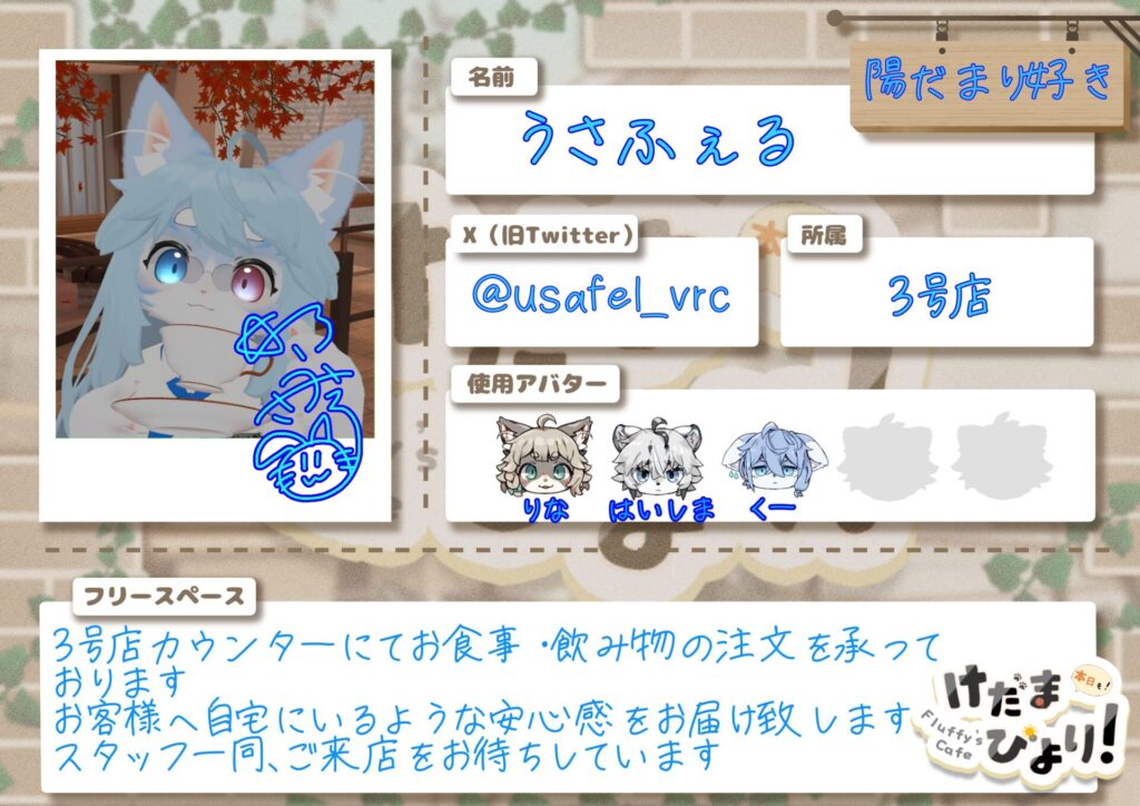 陽だまり好き