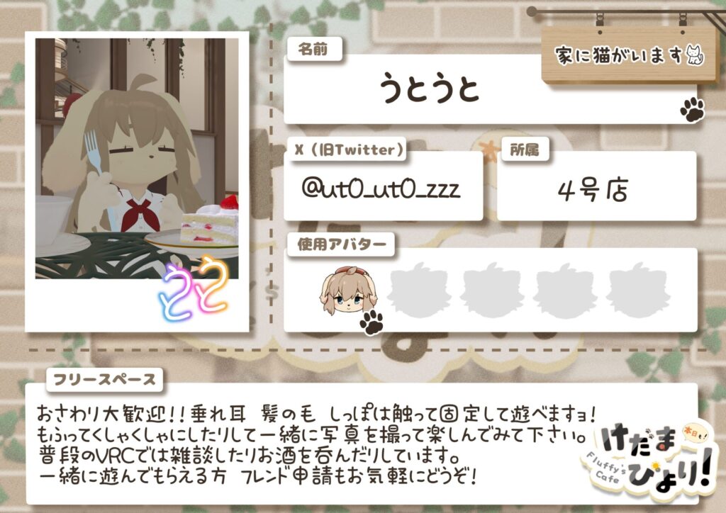家に猫がいます