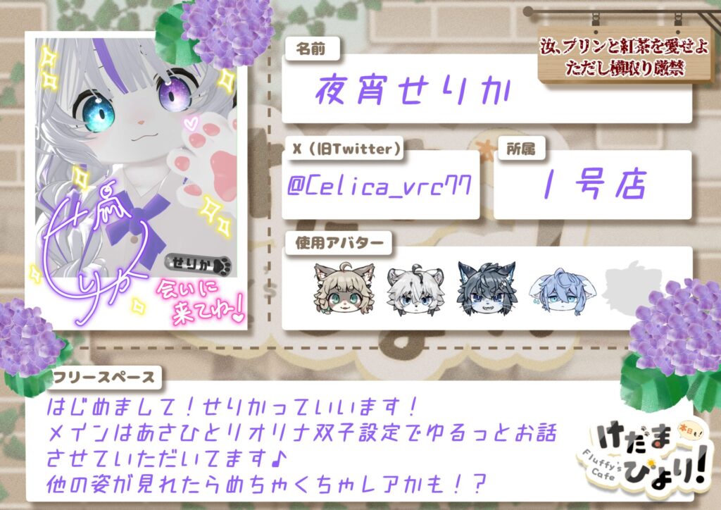 汝、プリンと紅茶を愛せよ　ただし横取り厳禁