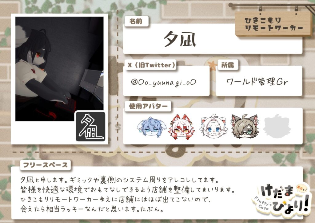 ひきこもりリモートワーカー